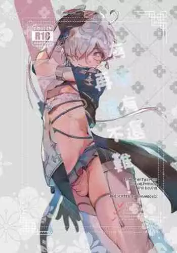 DON'T FORGET YOUR RECEIPT!