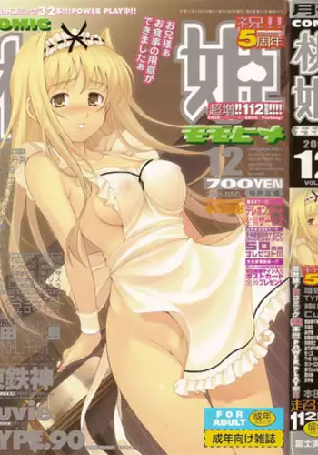 COMIC Momohime 2005-12