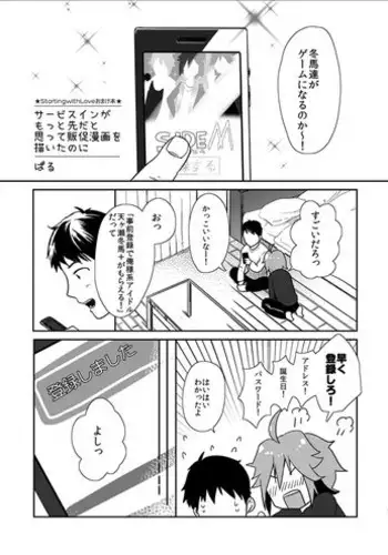 [Paru (Paru)] Starting With Love (THE IDOLM@STER SideM)