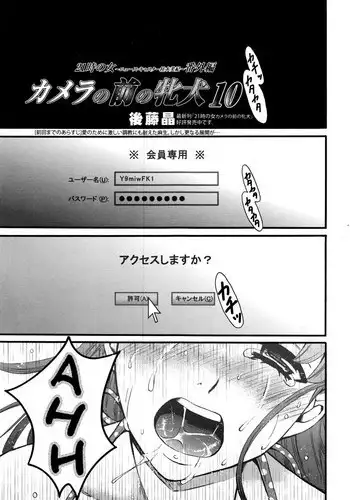 [Gotoh Akira] 21-ji no Onna ~Newscaster Katsuki Miki~ Bangaihen Kamera no Mae no Mesu Inu 10 | The Bitch in Front of the Camera 10 (Manga Bangaichi 2016-09) [English] [Zero Translations]