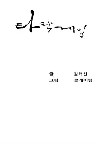 Dark Game Ch.1-10 (English) (Ongoing)