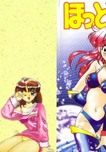 [Taro Wolf] Hot Wind