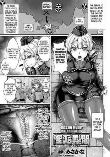[Misakana] Indoro Jinmon ~Slime Rack~ | Obscene Muddy Interrogation ~Slime Rack~ (2D Comic Magazine Slime Kan Futaana Zeme de Funshutsu Acme! Vol. 1) [English] [Kuraudo] [Digital]