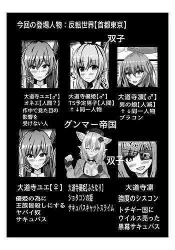 Tenshi ni Haiboku Suru Otokonoko-tachi