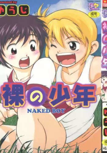 [Yuuji] Hadaka no Shounen