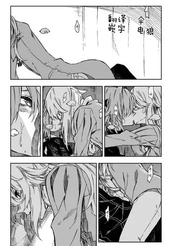 [Kofunami] D'éon to Astolfo (Fate/Grand Order) [Chinese] [阿福娇喘不已汉化组x]