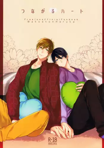 (SUPER24) [CrashRush (Gesshi)] Tsunagaru Heart (Free!)