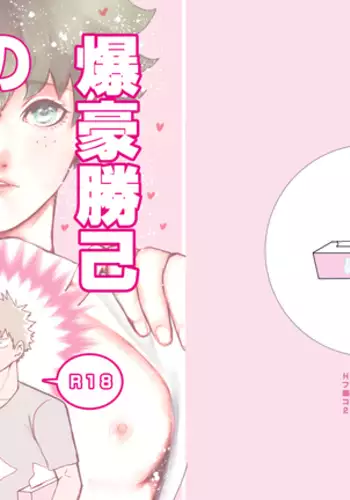 Bakugou Katsuki no Okazu