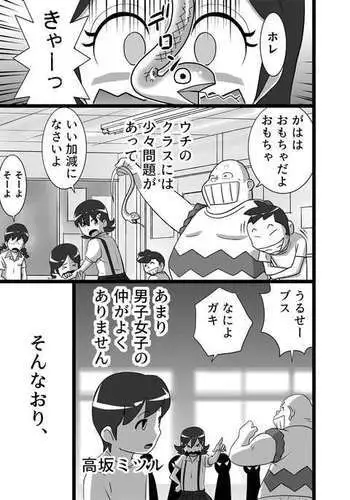 メイヨウちゃんは転校性