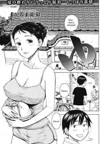 [Karma Tatsurou] Yu [English] [UsagiJun]