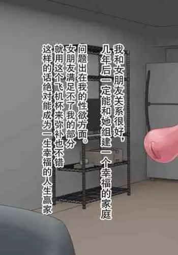 ムチムチJKの爆乳に勝てるワケない…っ!純情ビッチに逆寝取られて連続中出