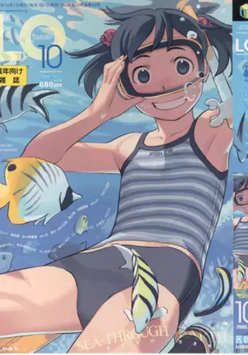 COMIC LO 2008-10 Vol. 55