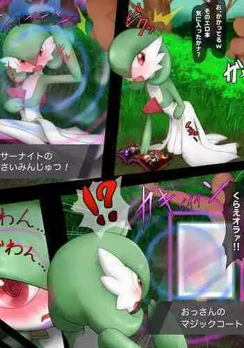 [Npozane] Gardevoir vs. self-defense guy (Pokemon)