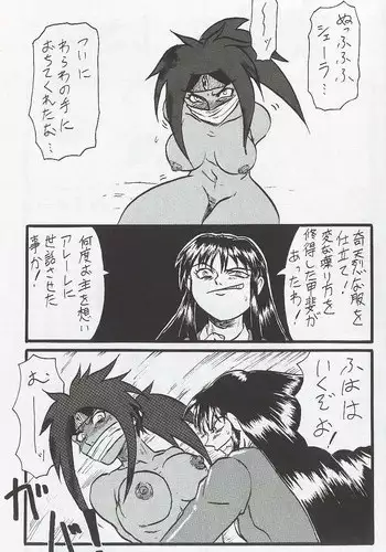 [president-p] エルハザードのアレーレのエロまんが (El-Hazard: The Magnificent World) [Digital]