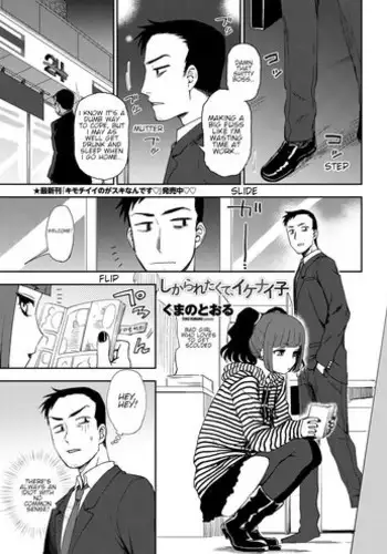 [Kumano Tooru] Shikareretakute, Ikenaiko | Bad girl who loves to get scolded (COMIC Penguin Club 2018-11) [English] [Shippoyasha] [Digital]