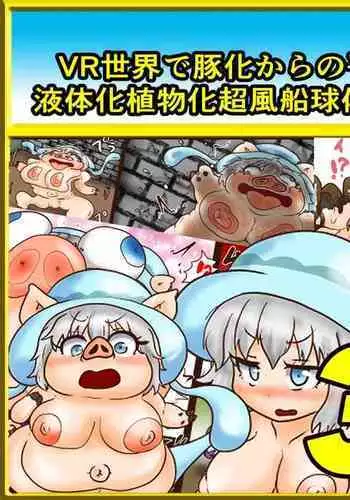 Shiro Kurage-chan Tonton Byoushi no Boo Boo Panic