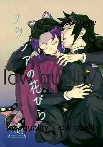 フクシアの花びら