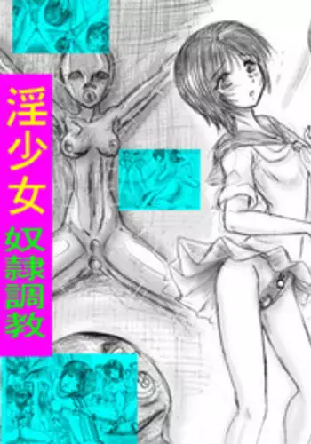 [Inshoujo] Inshoujo Dorei Choukyou