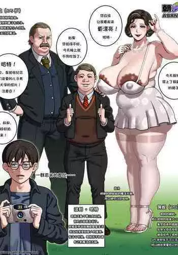 Life in a Muggle home | 麻瓜家庭的生活