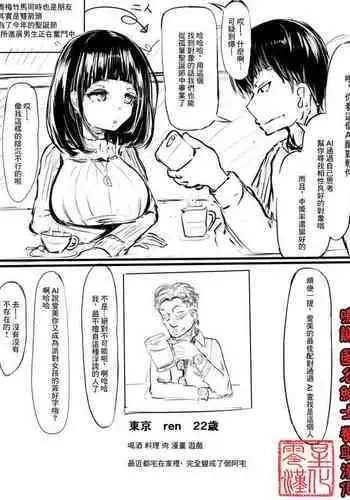 [Washuu] AI Matching Appli[零星汉化组]