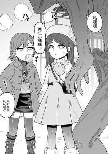 変態去勢キック