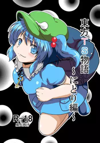 [Ameshoo (Mikaduki Neko)] Touhou TS monogatari ~ Nitori-hen ~ (Touhou Project)