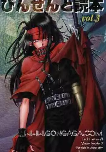 (C53) [Dr. Ochanomizu (Tokugawa Ranko, Uesugi Kahoru)] Vincent Tokuhon vol. 3 (Final Fantasy VII)