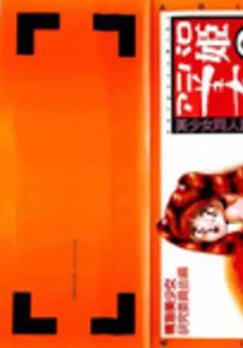 [Anthology] Aniparo Miki 2 (Various)