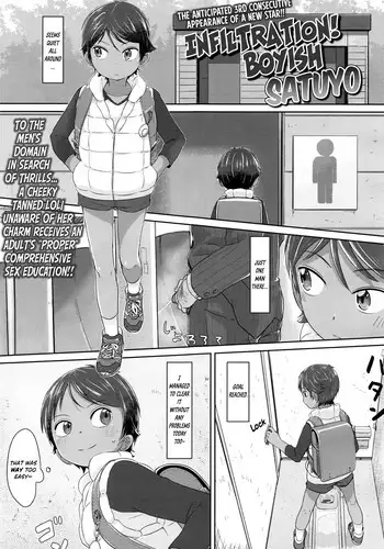 [Satuyo] Sennyuu! Boyish | Infiltration! Boyish (COMIC LO 2016-12) [English] [Yosh]