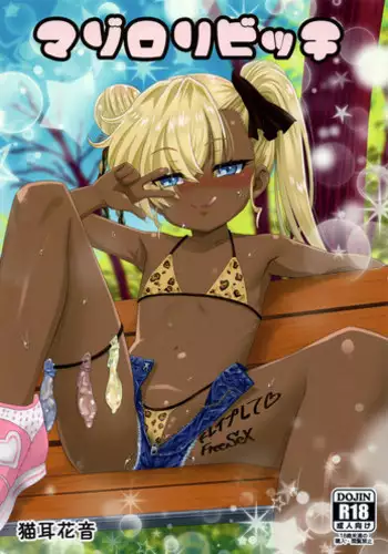 (C93) [Hanyan. (Nekomimi Kanon)] Maso Loli Bitch