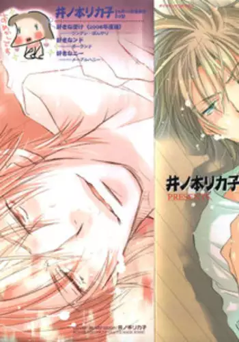 [Inomoto Rikako] Baby Bitch! [Slovak] [inmysoul]