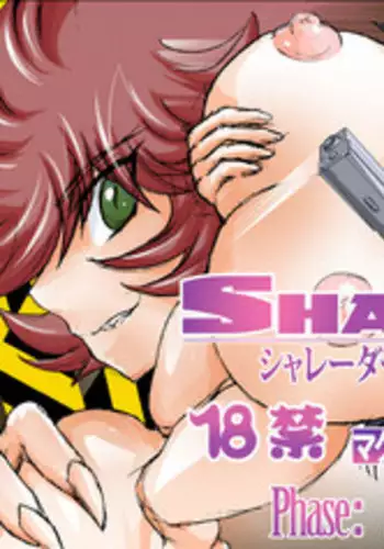 [Global One (MARO)] Shalader Second NO. 22 Boushoku to Shitto