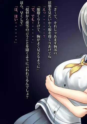 浜 慰安輪姦陵辱