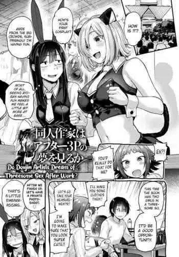 Doujin Sakka wa After 3P no Yume o Miru ka | Do Doujin Artists Dream of Threesome Sex After Work?