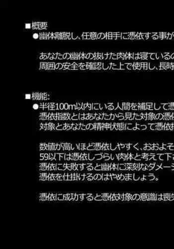 Possession App + Textless