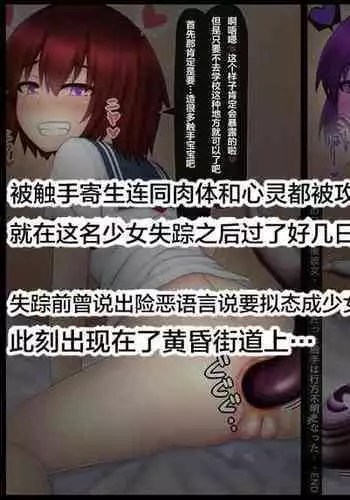 秘密の触手ペットと禁断の遊び＜Extra 1＞