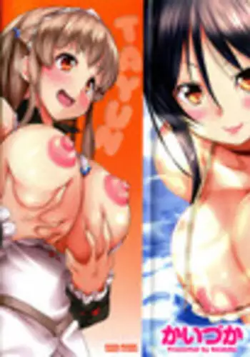 [Kaiduka] Tayun Purun Monyun [Chinese] [篆儀通文書坊漢化]