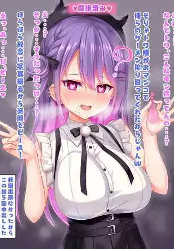 Towa-sama ni saimin kaketenuitemoratta jigo shichu