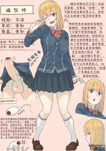 [Uru] Pretty Melt [Chinese] [节操汉化组]