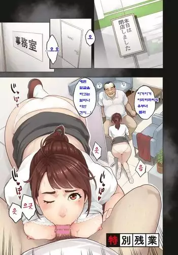 Kanojo no Mesugao - She has a indecent face Ch.1