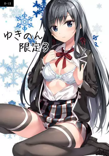 (C95) [P:P (Oryou)] Yukinon Gentei 3 (Yahari Ore no Seishun Love Come wa Machigatteiru.)