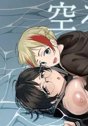 空ろな生花 〜玩具に堕とされる幼馴染〜