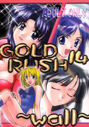 (C57) [GOLD RUSH (Suzuki Address)] ~wall~ (Excel Saga, Love Hina) [English] [EHCOVE]