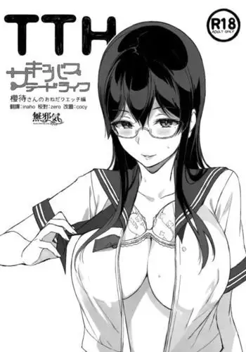 TTH-Succubus Stayed Life Sakuramachi-san no Onedari Ecchi Hen