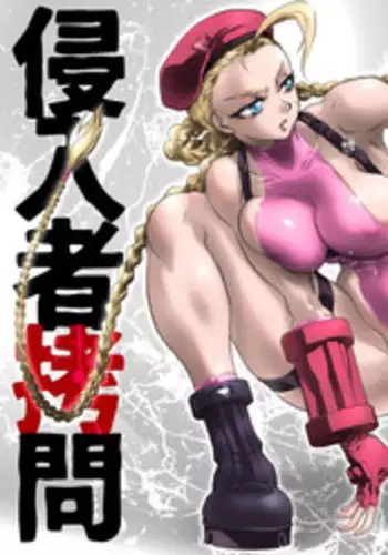 [Yuriai Kojinshi Kai (Yuri Ai)] Shinnyuusha Goumon (Street Fighter) [Digital]