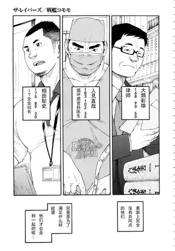 【黑夜汉化组】犯罪者们