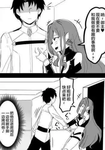 妖精騎士トリスタンを徹底的にわからせてみた