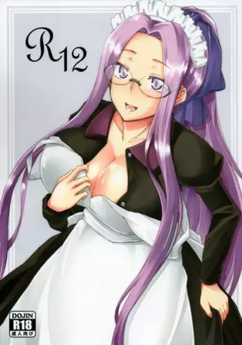 (C93) [Shirakaba Doori (DRY)] R12 (Fate/stay night)