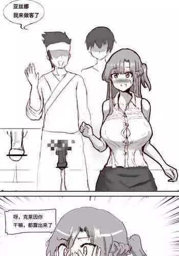 SAO里发生的一个sex bug