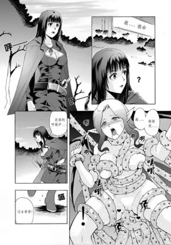 [噗大郎] 舊作(補不完的坑)其一 (Romancing SaGa 3) [Chinese]